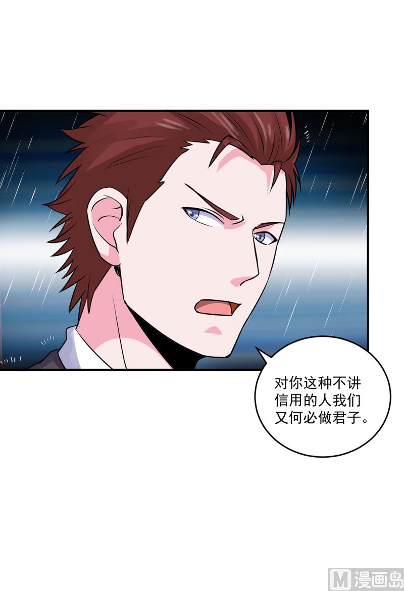 第81话 中枪-第81话