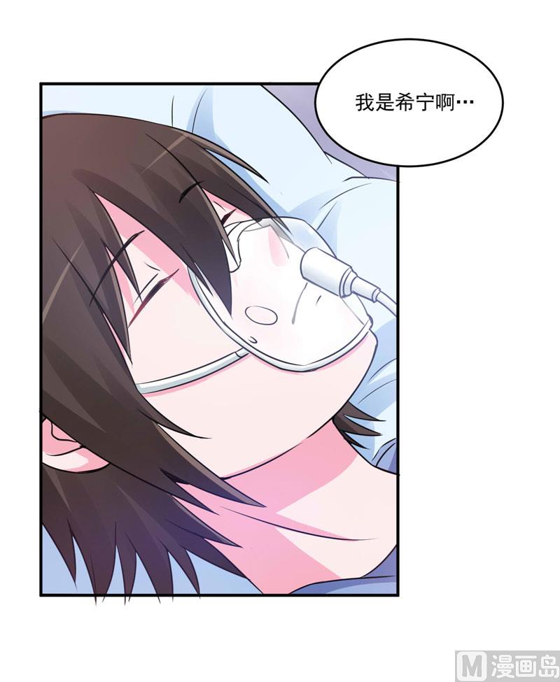 第83话 重伤未醒-第83话