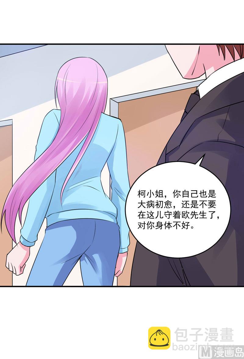 第83话 重伤未醒-第83话