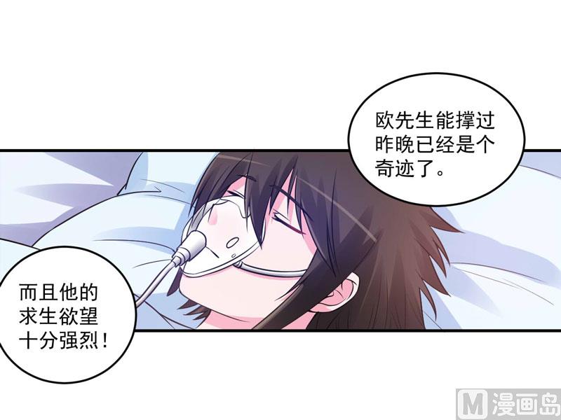 第83话 重伤未醒-第83话