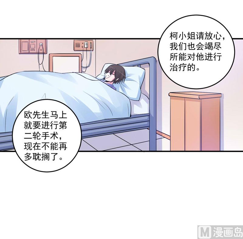 第83话 重伤未醒-第83话