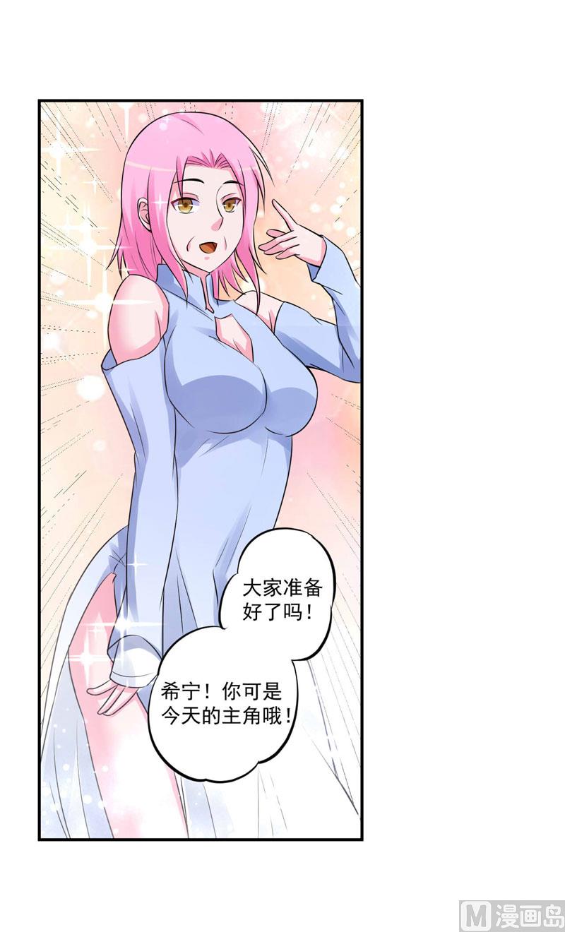第85话 婚礼-第85话
