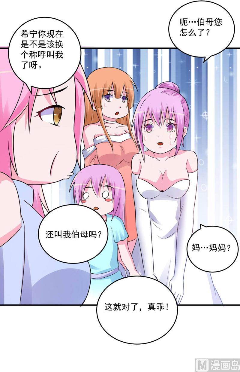 第85话 婚礼-第85话