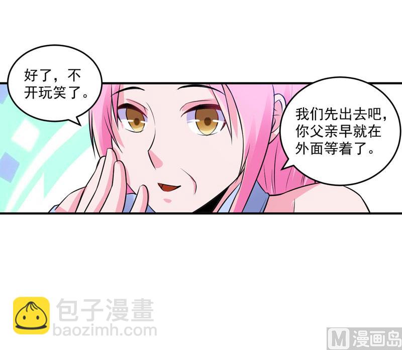 第85话 婚礼-第85话
