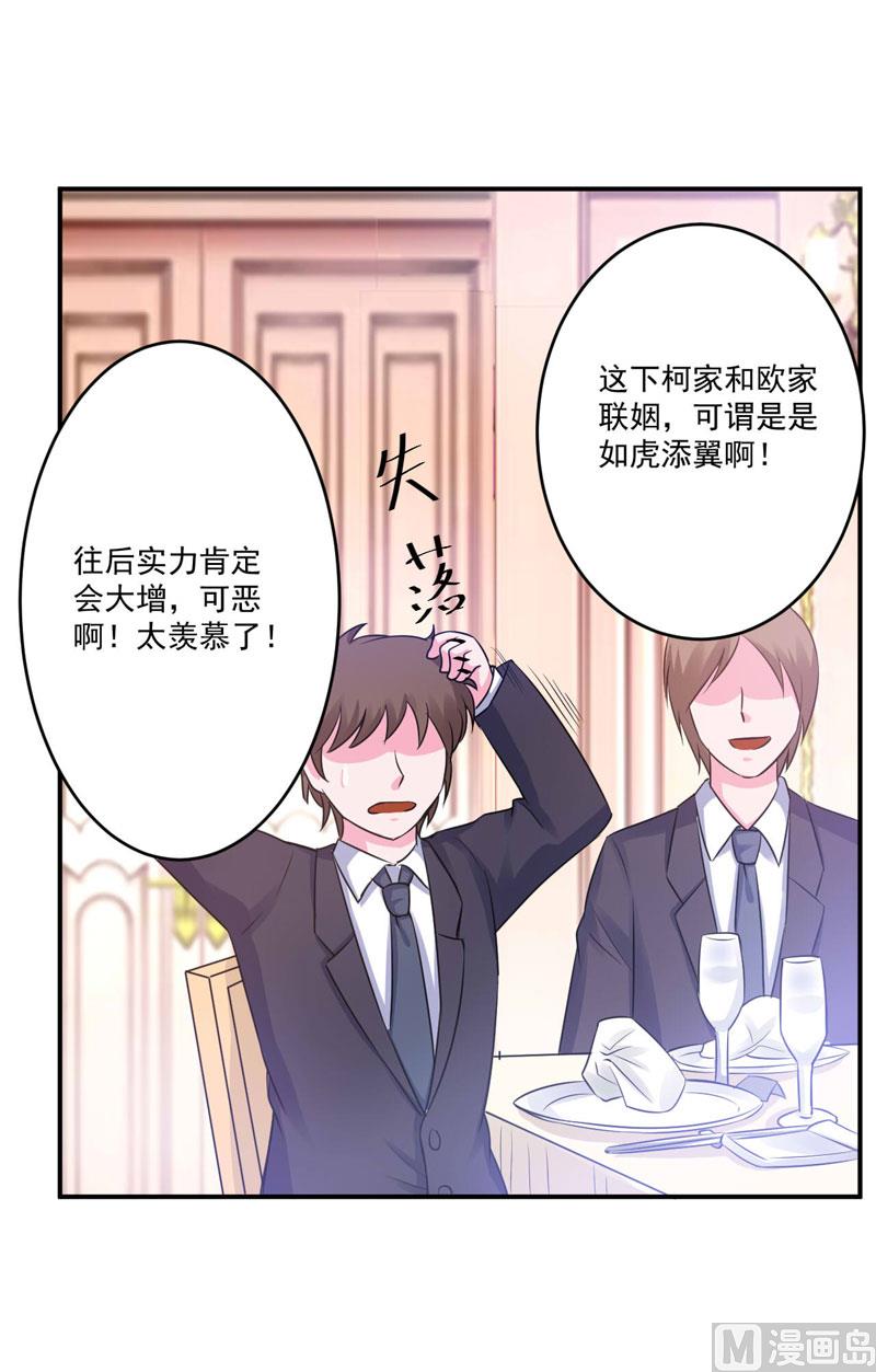 第85话 婚礼-第85话