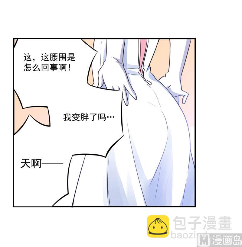 第85话 婚礼-第85话