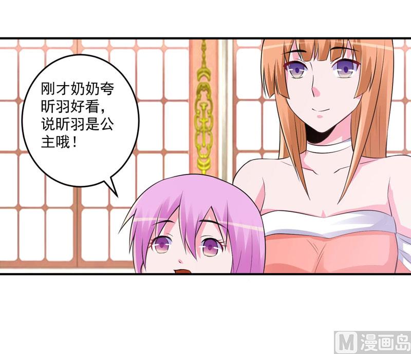 第85话 婚礼-第85话