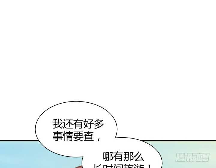 100话 我们去旅游吧(1/2)-第101话