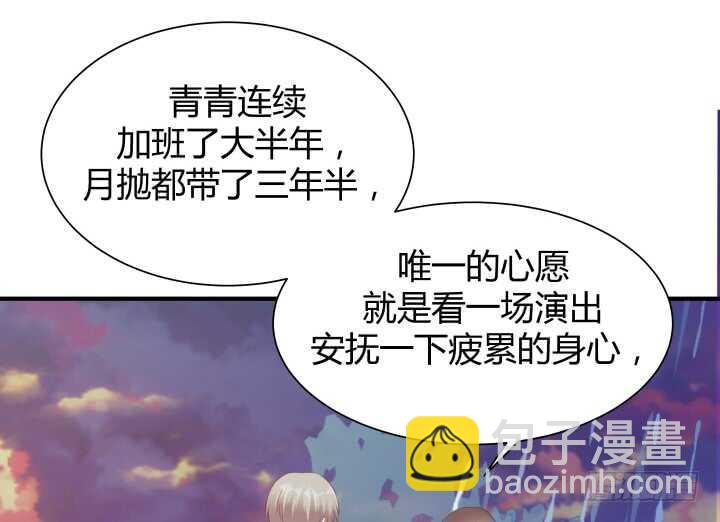 102话 一起看演出吧(1/3)-第103话