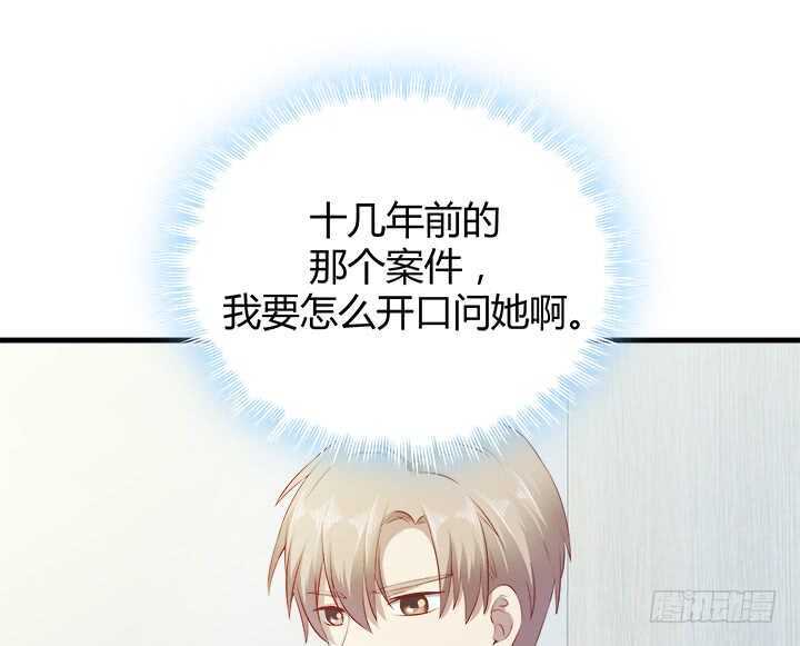 106话 请你跟我约会！(1/3)-第107话