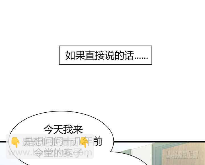 106话 请你跟我约会！(1/3)-第107话