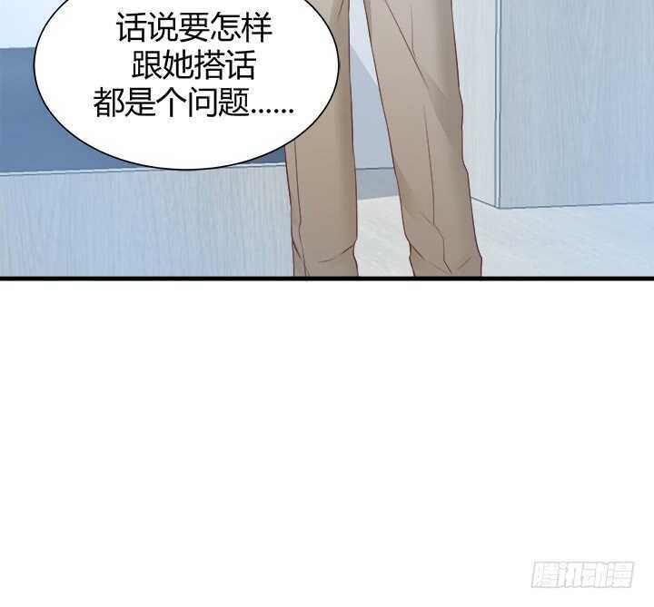 106话 请你跟我约会！(1/3)-第107话