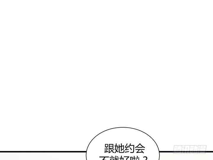 106话 请你跟我约会！(1/3)-第107话