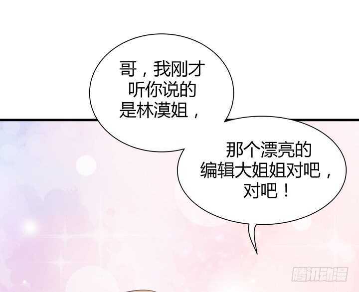 106话 请你跟我约会！(1/3)-第107话