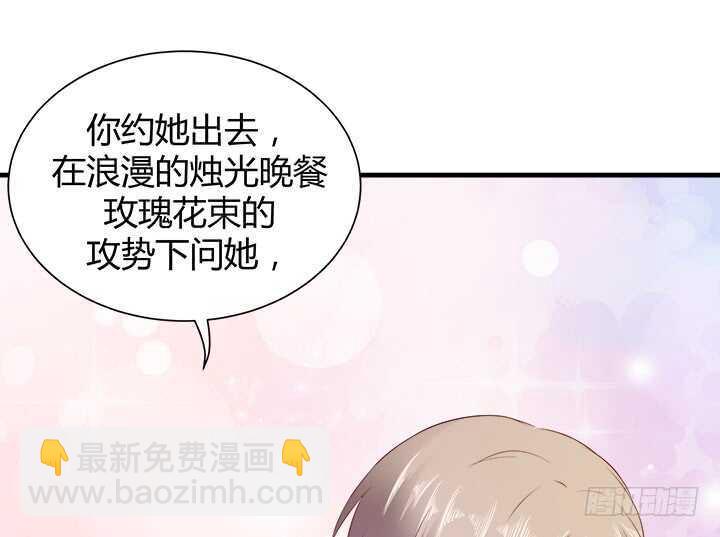 106话 请你跟我约会！(1/3)-第107话