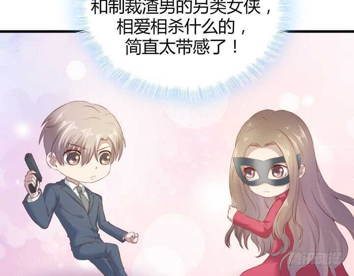 106话 请你跟我约会！(1/3)-第107话