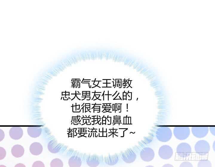 106话 请你跟我约会！(1/3)-第107话