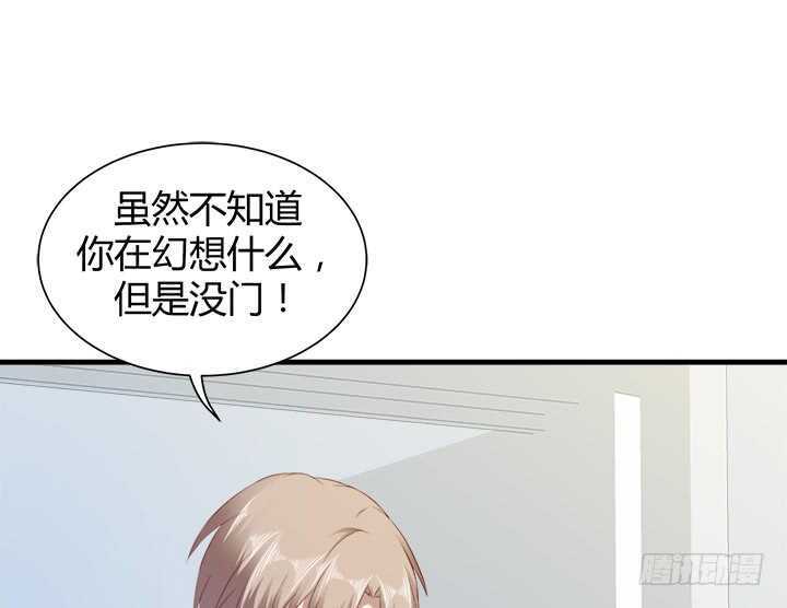 106话 请你跟我约会！(1/3)-第107话
