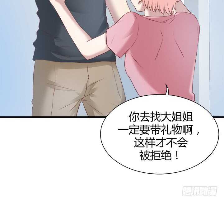 106话 请你跟我约会！(1/3)-第107话