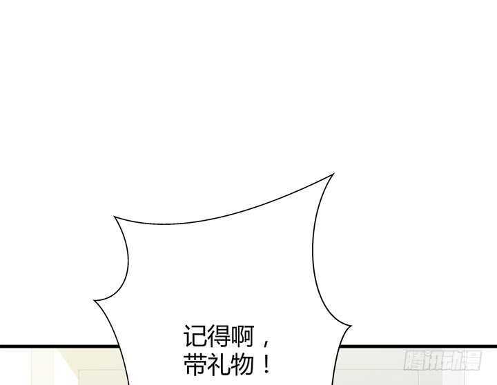 106话 请你跟我约会！(1/3)-第107话