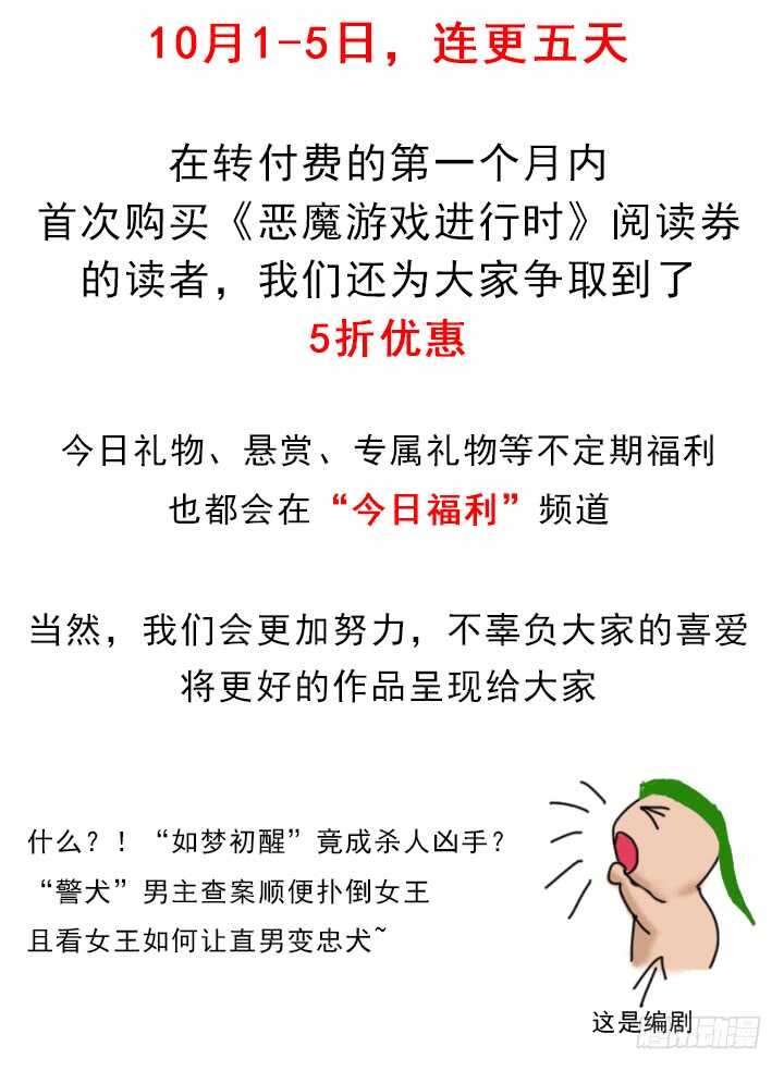 110话 死性不改(1/4)-第111话