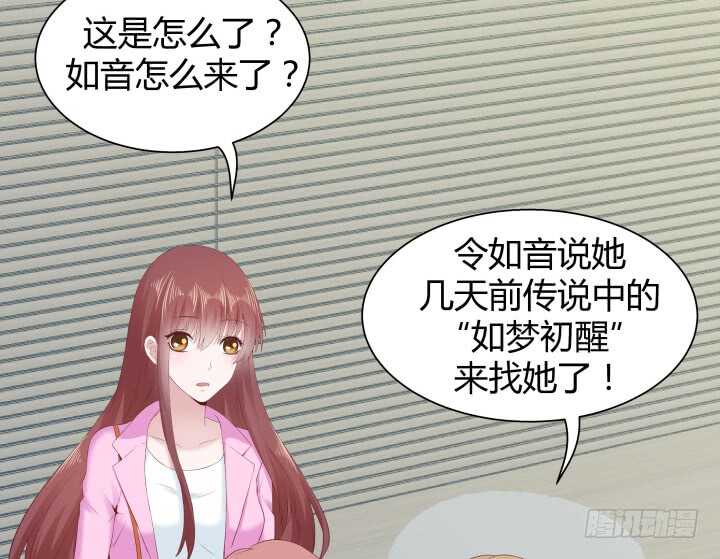 112话 林漠姐，你变了(1/3)-第113话