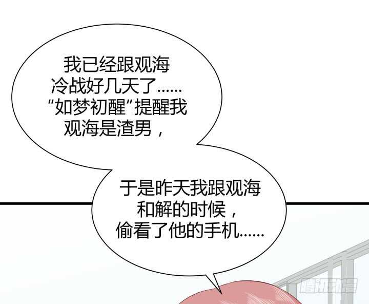 112话 林漠姐，你变了(1/3)-第113话