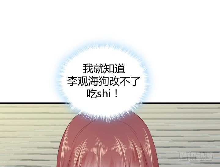 112话 林漠姐，你变了(1/3)-第113话