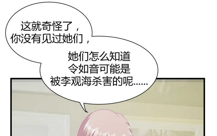 118话 我一定要找出真正的凶手(1/3)-第119话