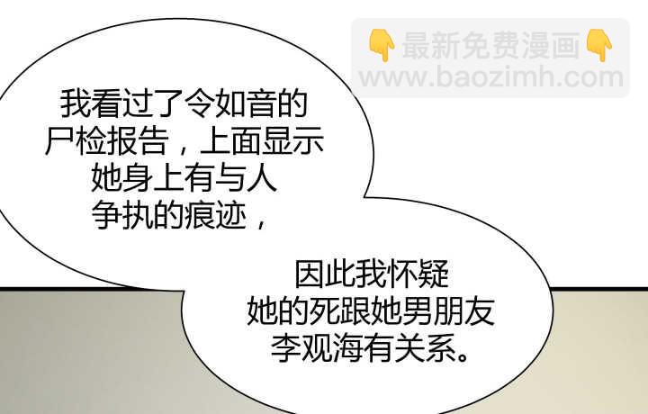 118话 我一定要找出真正的凶手(1/3)-第119话