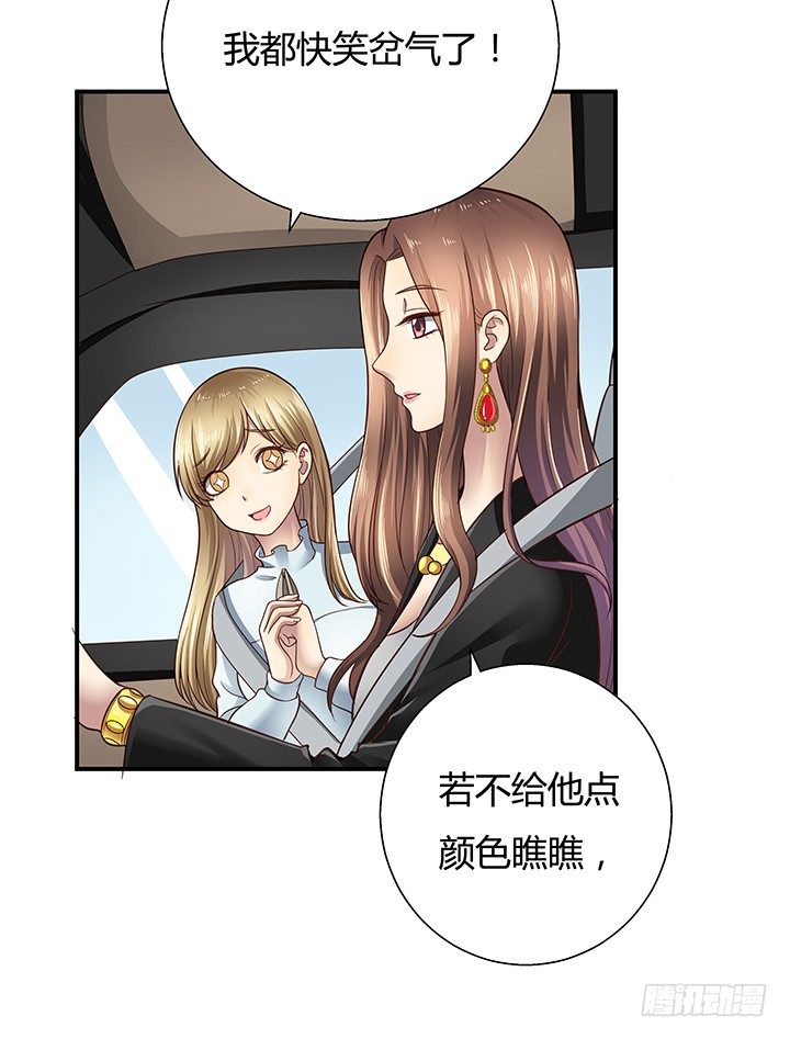 12话 疯狂直播的美女主播(1/4)-第13话