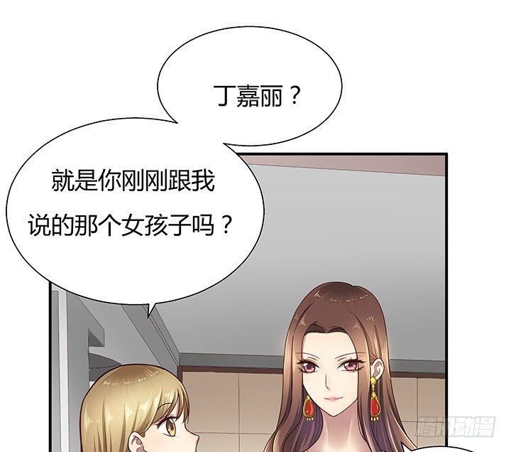 12话 疯狂直播的美女主播(1/4)-第13话