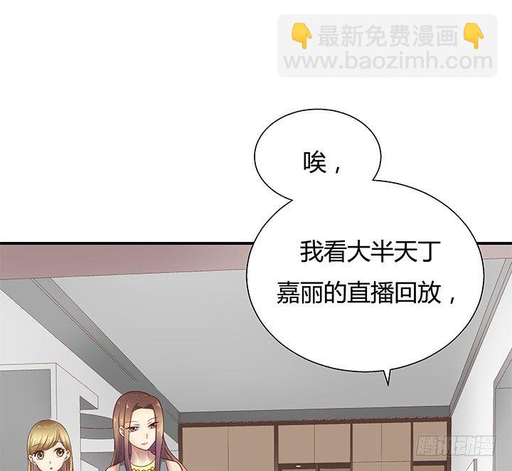 12话 疯狂直播的美女主播(1/4)-第13话