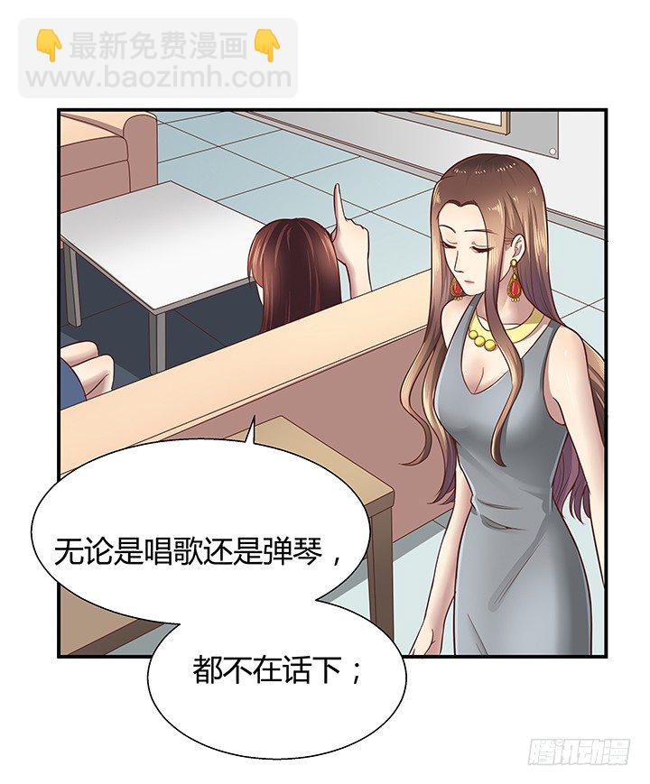 12话 疯狂直播的美女主播(1/4)-第13话
