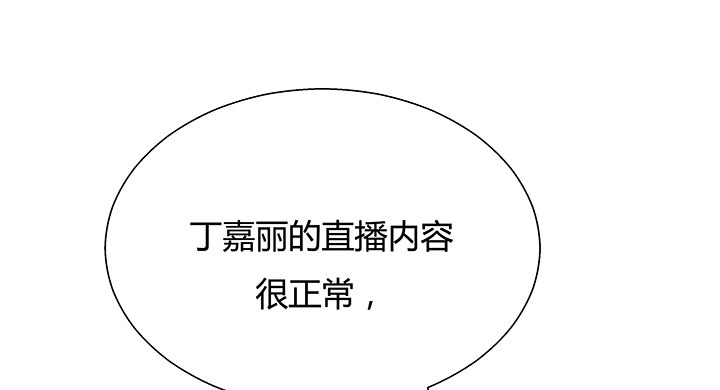 12话 疯狂直播的美女主播(1/4)-第13话
