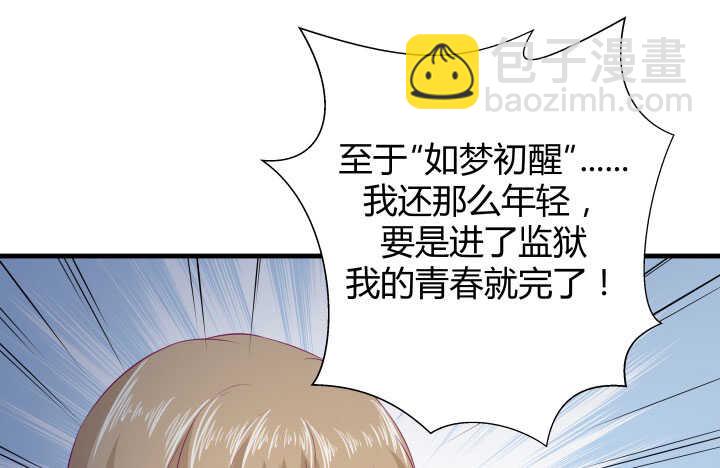 122话 她们拯救我不是正好吗(1/3)-第123话