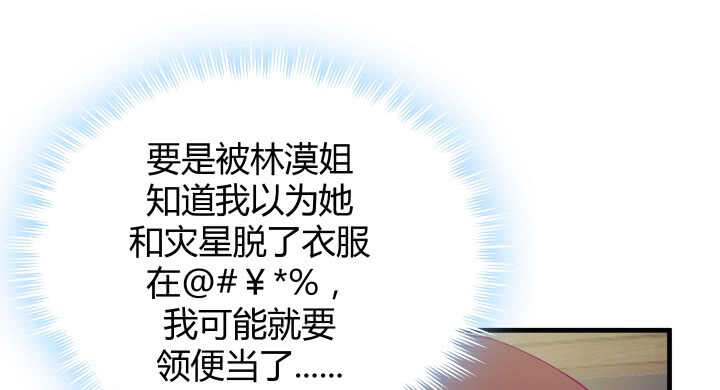 126话 难道不是在约会？(1/3)-第127话
