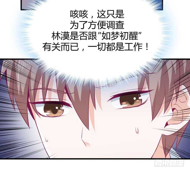 126话 难道不是在约会？(1/3)-第127话