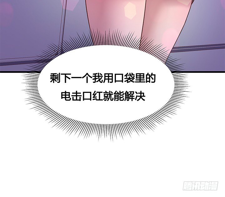 18话 苏青青的危机(1/2)-第19话
