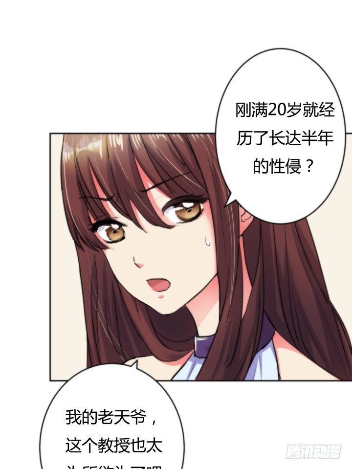 2话 &ldquo;卖肉&rdquo;游戏进行时(1/2)-第3话