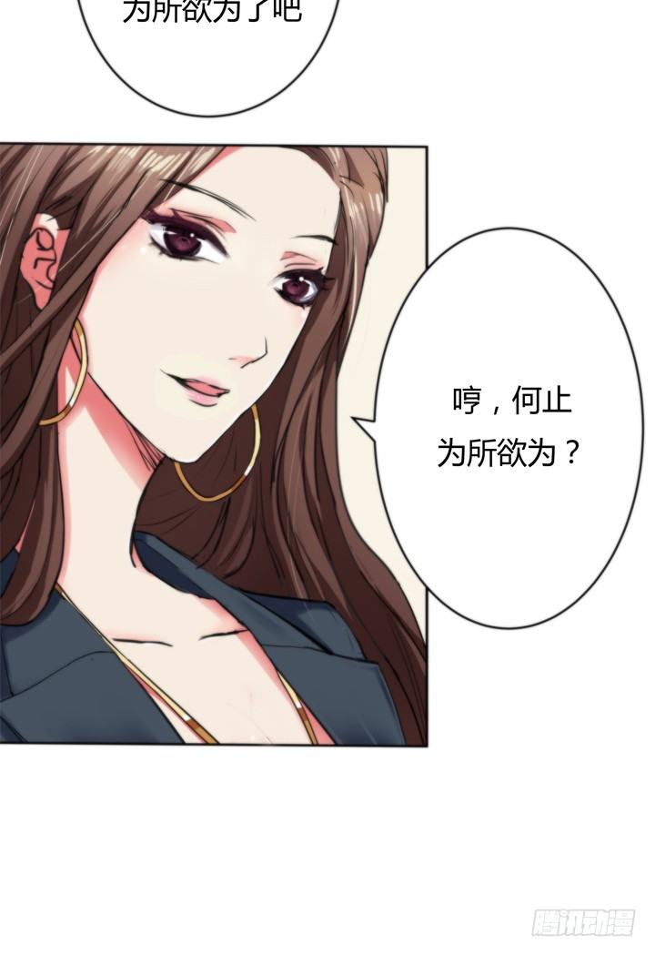 2话 &ldquo;卖肉&rdquo;游戏进行时(1/2)-第3话