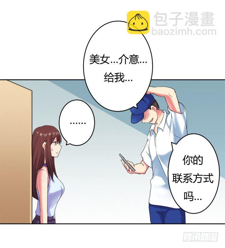 2话 &ldquo;卖肉&rdquo;游戏进行时(1/2)-第3话
