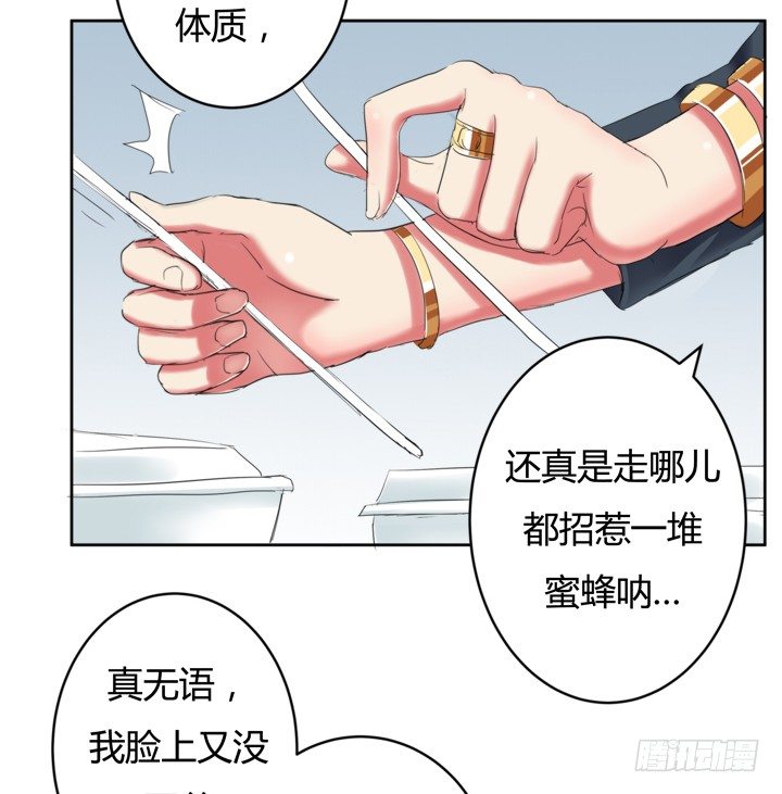 2话 &ldquo;卖肉&rdquo;游戏进行时(1/2)-第3话