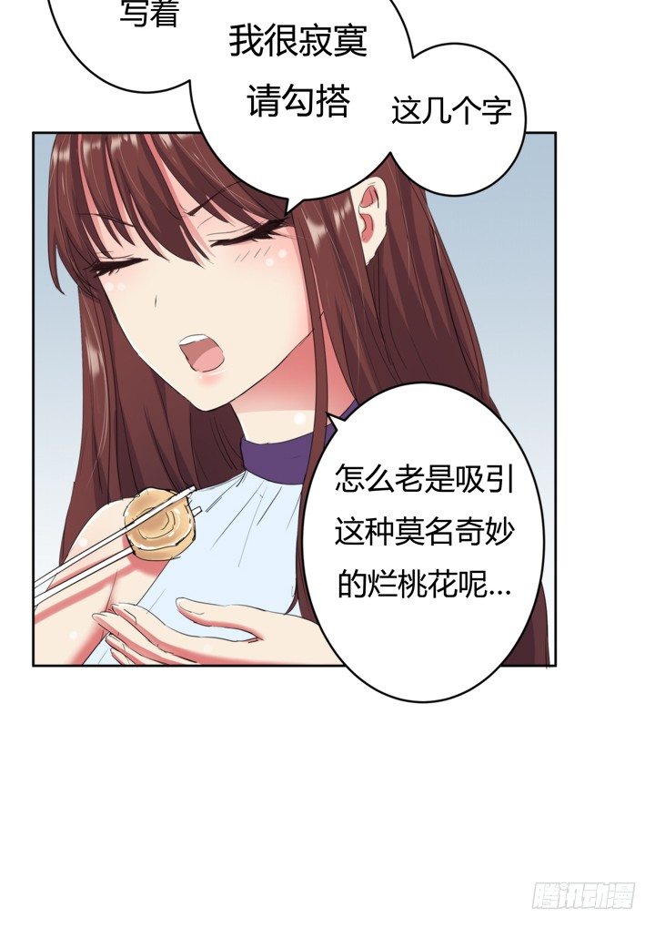 2话 &ldquo;卖肉&rdquo;游戏进行时(1/2)-第3话
