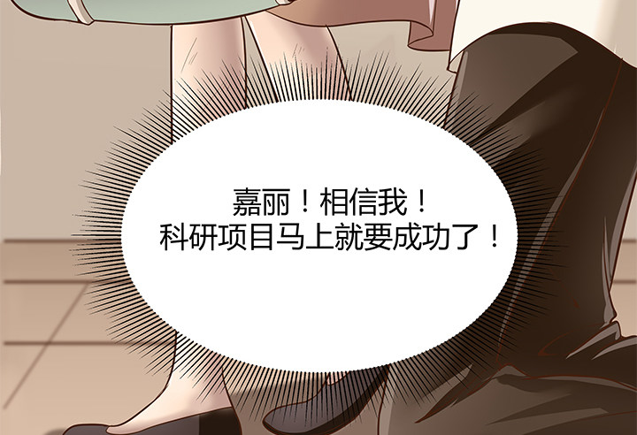 24话 渐渐沦为工具(1/2)-第25话