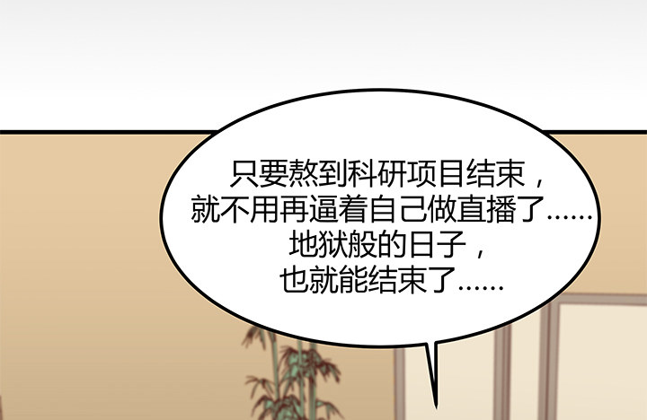 24话 渐渐沦为工具(1/2)-第25话