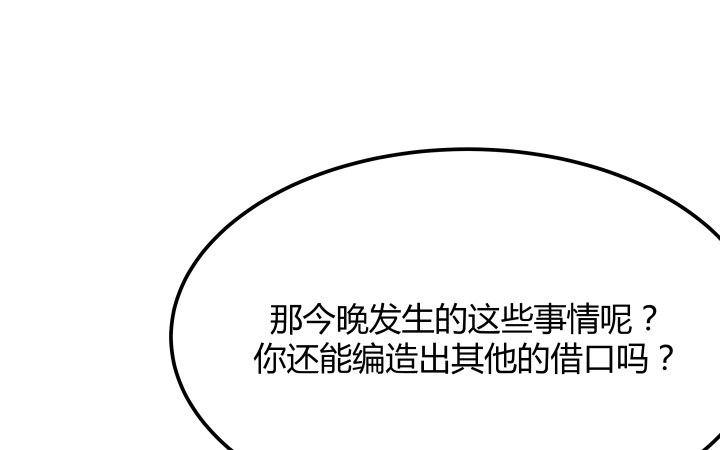 24话 渐渐沦为工具(1/2)-第25话