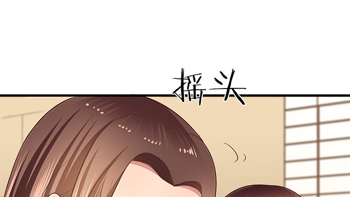 24话 渐渐沦为工具(1/2)-第25话