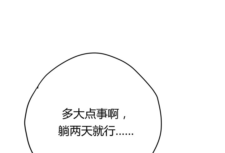 28话 她...她死了？(1/2)-第29话