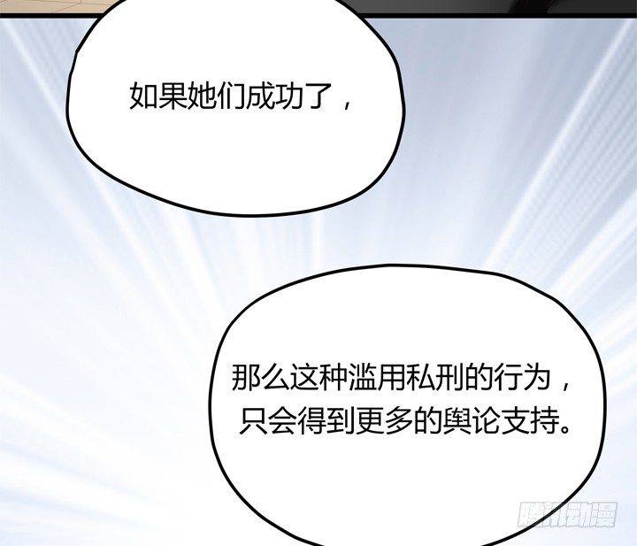 30话 法律才是最强的武器(1/2)-第31话